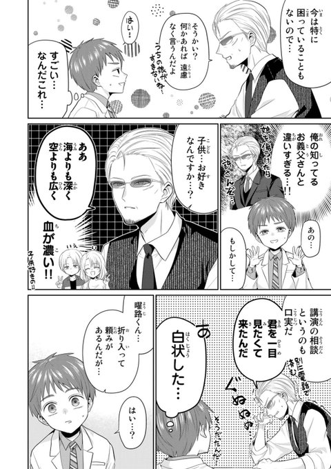 こどめで を含むマンガ一覧 リツイート順 3ページ ツイコミ 仮