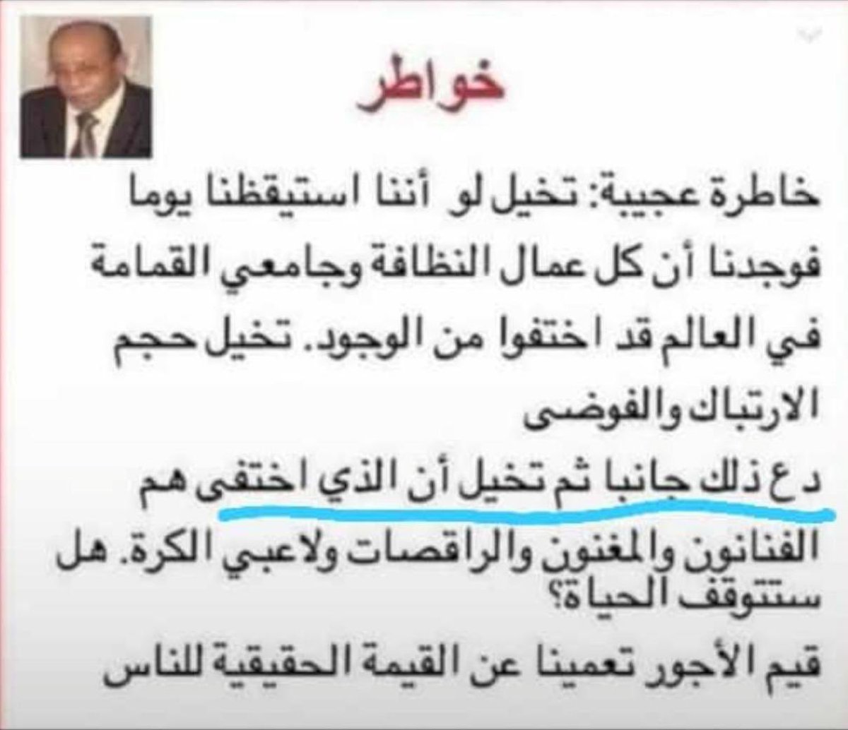 خاطرة عميقة!