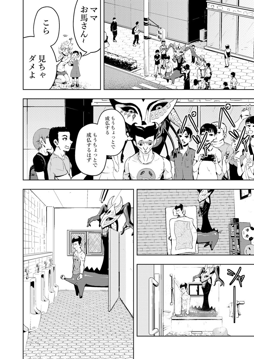 ピョコリオ好きのマッチョが呪われる話
9 