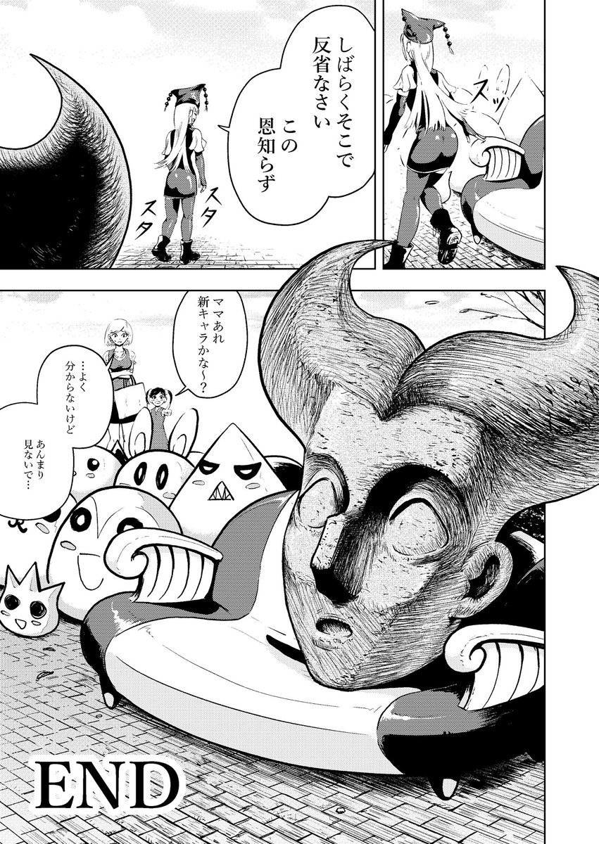 ピョコリオ好きのマッチョが呪われる話10 