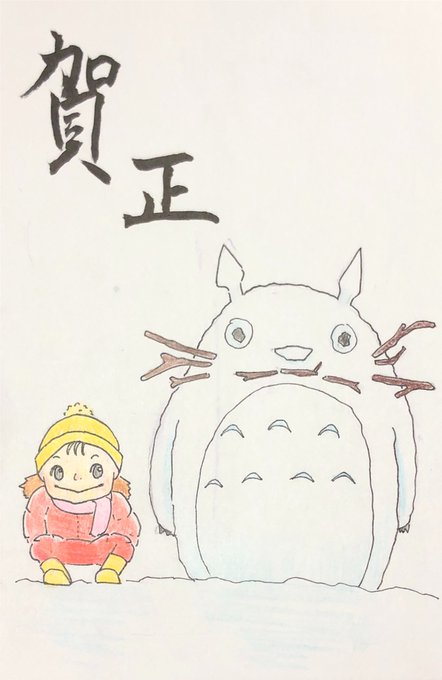 となりのトトロのtwitterイラスト検索結果 古い順 となりのトトロのtwitterイラスト検索結果 古い順