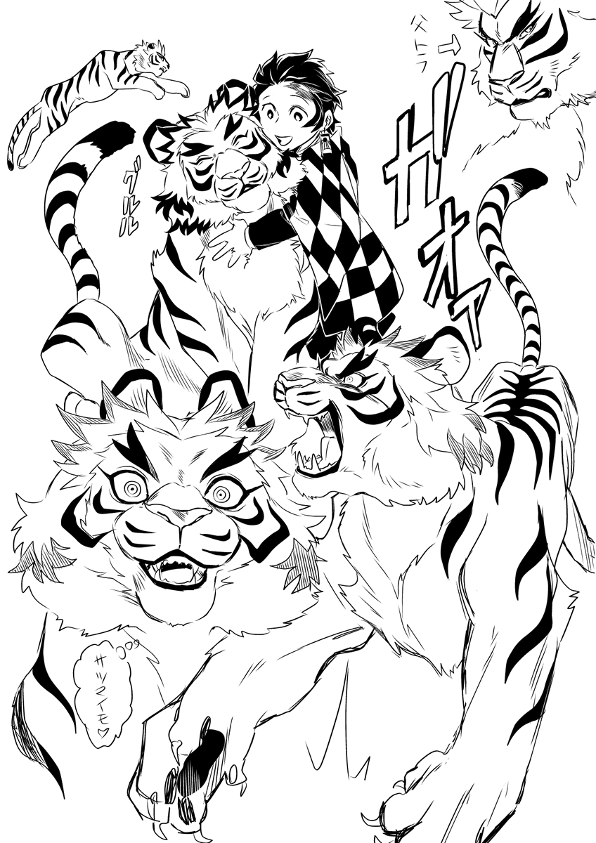 🐯🔥さん2 