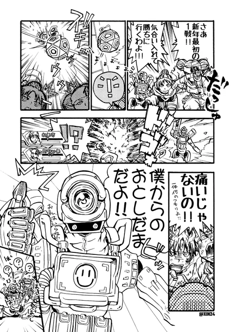 直球おとしだま。

#ApexLegendsFanart  
#ApexLegendsComic
#Pathfinder
#パスファインダー
#カーゴボット
#HappyNewYear2022 
#お年玉
#Apex漫画
#漫画 