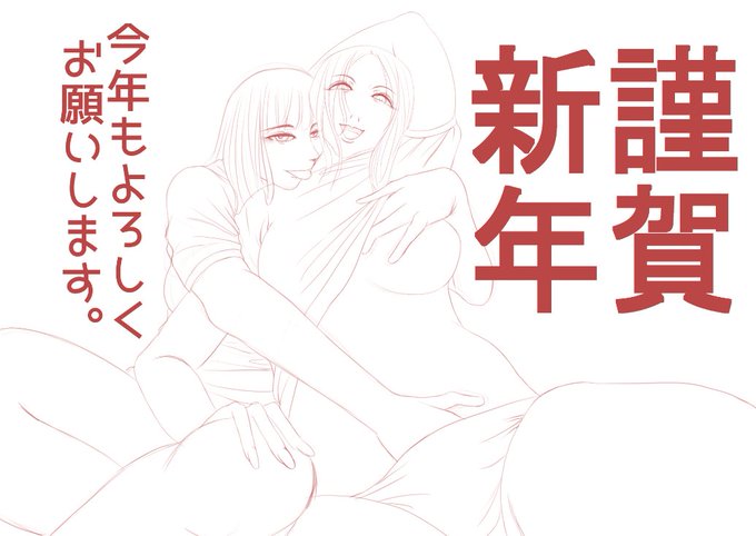 漫画作業をいったん中断し描初めしてる 