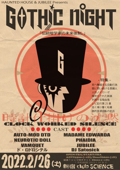 VAMQUET's tweet photo. ℋᎯᏢᏢᎩ✮ŊᎬᎳ✮ᎩᎬᎯℜ
2022
あけましておめでとうございます。
VAMQUET久しぶりのライブです！ よろしくお願いします！ https://t.co/oxyGlzT89U