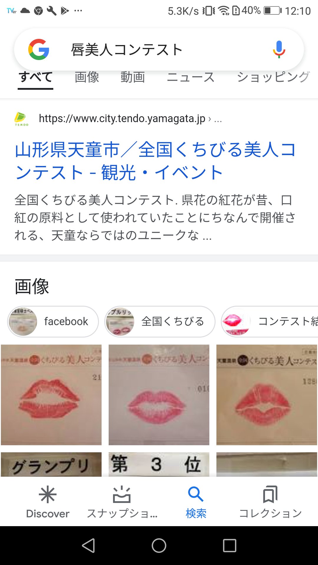 口紅キスマーク 7wqdsespnaqvnvn Twitter