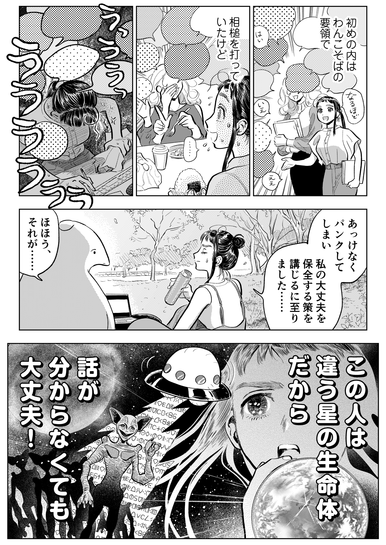 マンガ5 マンガファイブ 公式 Manga5 News Twitter