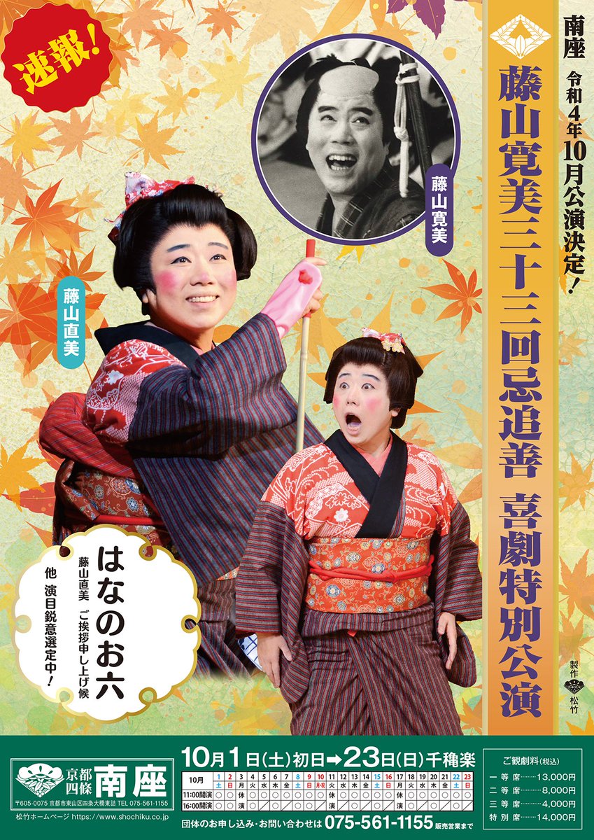 藤山直美 Twitter Search Twitter