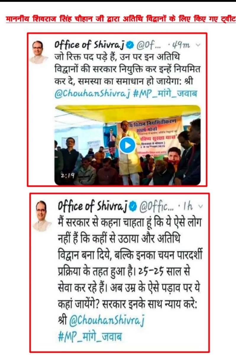 SurjeetBhadou10's tweet photo. @PMOIndia माननीय प्रधानमंत्री नरेंद्र मोदी जी 
 मप्र के शासकीय महाविद्यालयों में 25 सालों से पढ़ाने वाले पीएचडी नेट अतिथि विद्वान हैं 17 साल से आपकी बीजेपी सरकार है हमारा भविष्य अभी भी अधर में है कभी भी नौकरी से हटा दिया जाता है 1500 सो रुपये कार्यदिवस के हिसाब से मिलते हैं https://t.co/BcVY3WCojr