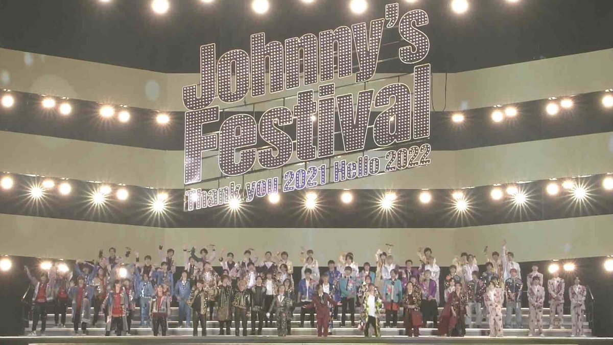 Johnny's Festival ～Thank you 2021 Hello 2022～ (@Johnnysfestival