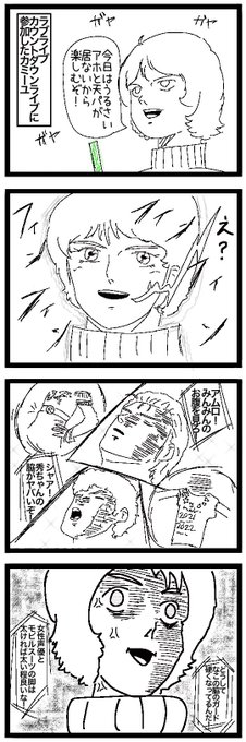 カウントダウンライブレポです(大嘘) 