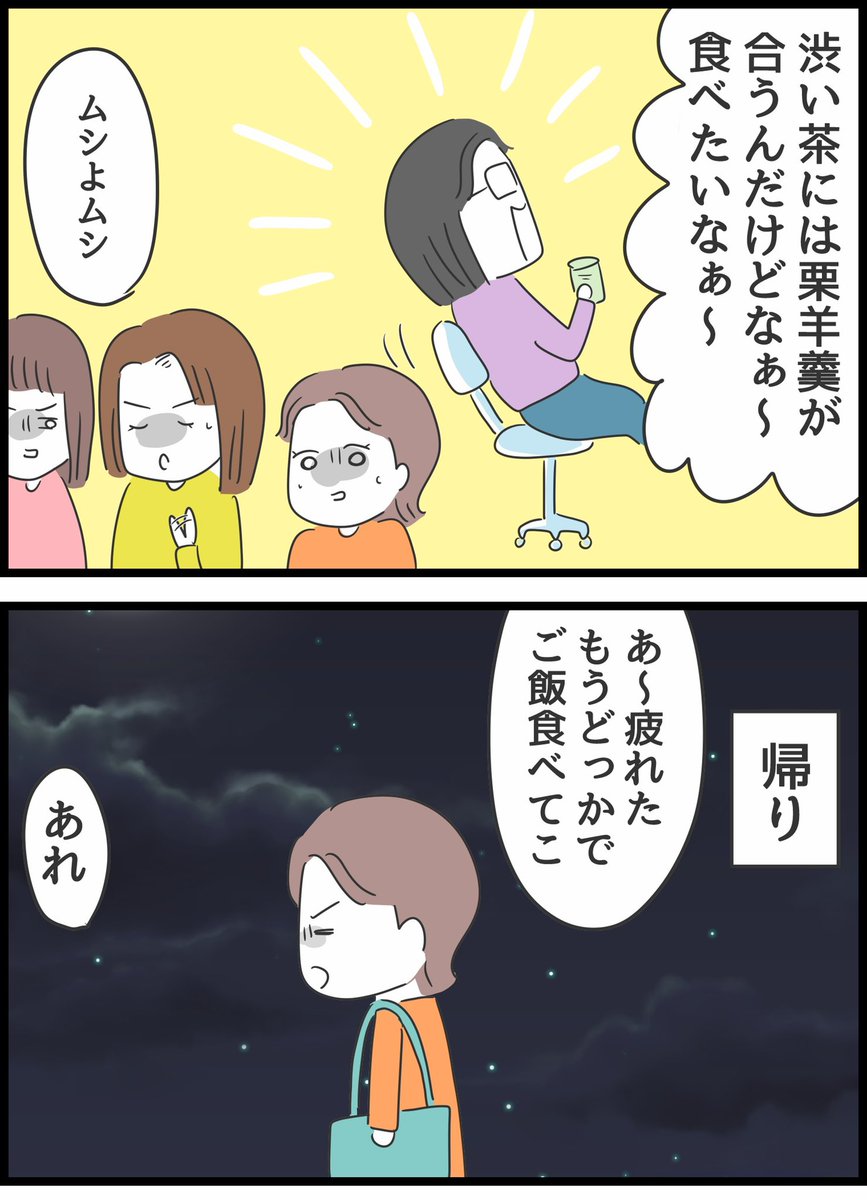 何考えてるの、山田さん!20 