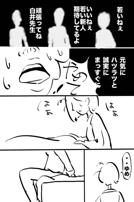 普通の生徒(4/4) 
