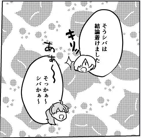 シバにゃんだからネコチャン柄 