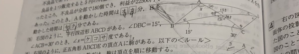 ptrg7156's tweet photo. 解き方わかる人解説教えて欲しいです！答えはわかるんですが… https://t.co/TSJLqunOIO