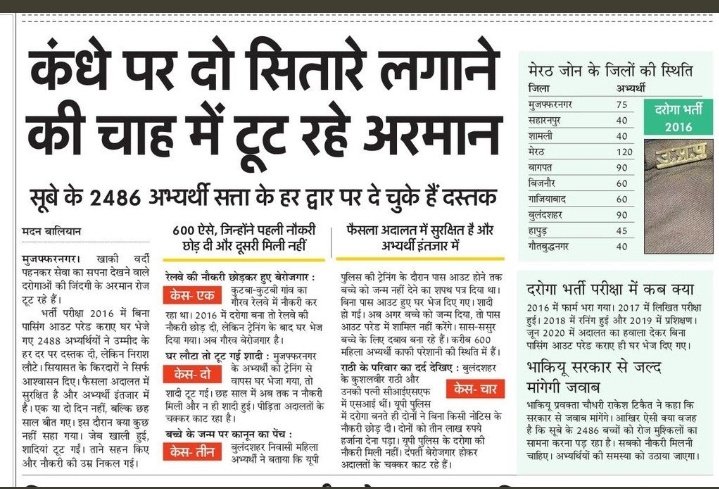 PranshuAvasthi's tweet photo. #Justice_for_UPSI2016 
If You Are Agree With Me

Please Retweet Maximum

#Justice_for_UPSI2016 https://t.co/RZISqLGiSY