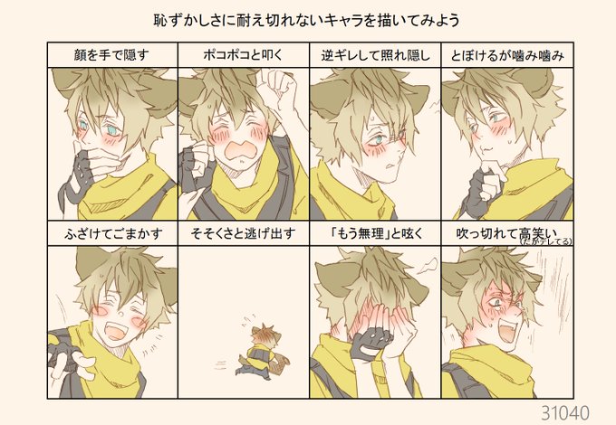 正月ラクガキ初め🎍
いろんな顔で照れるラギーくん

pixivよりテンプレートをお借りしました。 