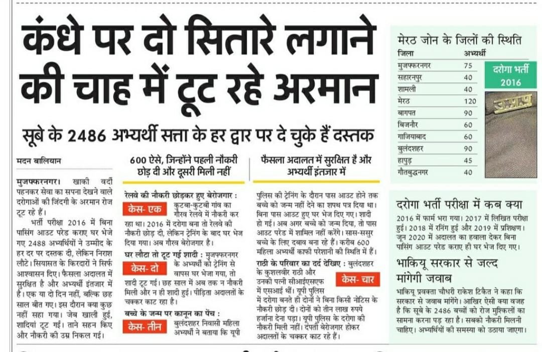 Rajanku77918124's tweet photo. #Justice_for_UPSI2016 
#justice_for_UPSI2016
#UPElections2022 
@CMOfficeUP 
@myogiadityanath @narendramodi @PMOIndia @SCJudgments #justice_delayed https://t.co/CsLn6e93h6