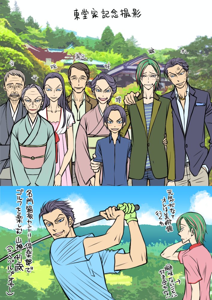 自分で描いたご実家と山頂とか 