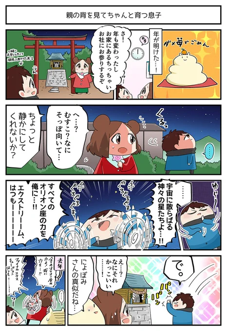 ダメ母でごめん「親の背を見てちゃんと育つ息子」https://t.co/khO7oGAQbt 