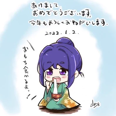 年末年始バタバタしてたので改めて
あけましておめでとうございます
今年もよろしくお願いします

今年は原稿ちゃんと描くぞ!٩( 'ω' )و 