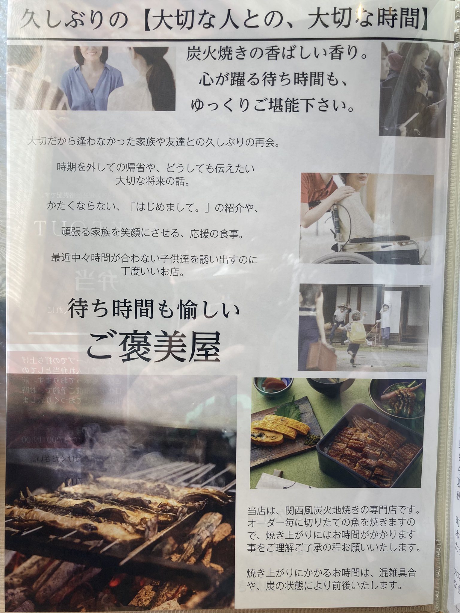 田嶋周造 鰻屋つれてこられた メニューのエピソードうるさ 品ねえな T Co 4jkvifh9zz Twitter