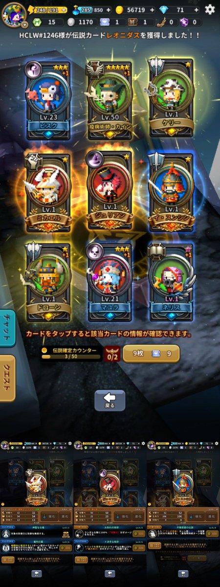 SSS_PRESENT's tweet photo. 昨日からトリプルファンタジーで神引き来て吃驚してます
元旦は1発でコラボ伝説カードがきて2日は3枚抜きにw
問題は育成追いつかず、セットできるコストオーバーな件（；^ω^） https://t.co/eJFUx3fE9i
