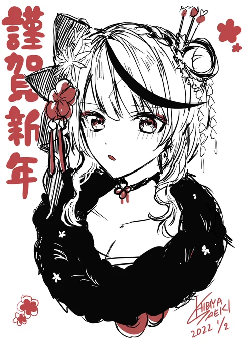 #またまたさかまた #さかまた飼育日記 今年初がき〜 