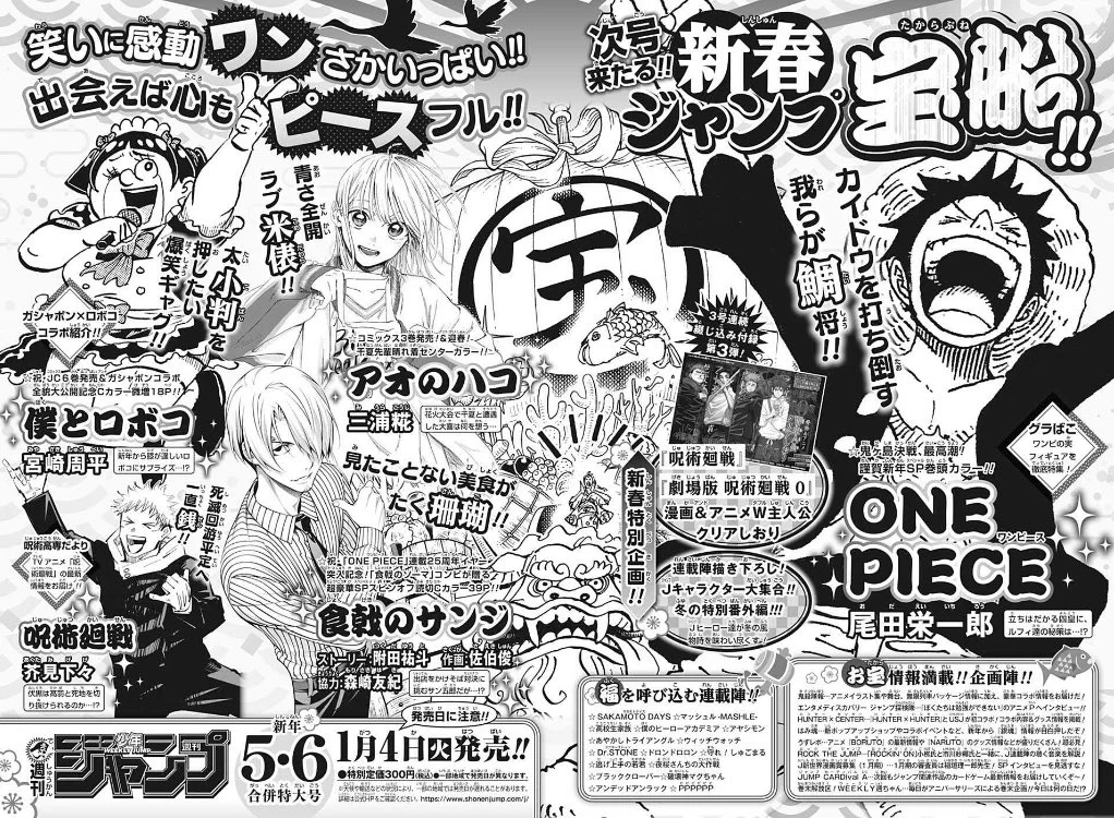 少年ジャンプ編集部 on X: 