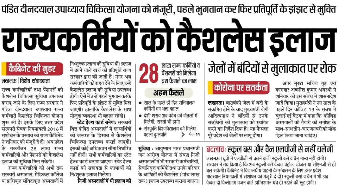 उत्तर प्रदेश सरकार को चाहिये कि सभी  शिक्षको के लिए भी कैशलेस इलाज का सुविधा दे। साथ ही चुनाव से पहले हेल्थ कार्ड बनवाने की प्रक्रिया भी शुरू करे। वरना हम सभी को शक है कि कहीं ये चुनावी जुमला न साबित हो जाए!शिक्षकों को भी कैशलेस इलाज की सुविधा मिले
<a href="/myogiadityanath/">Yogi Adityanath</a>
<a href="/UPGovt/">Government of UP</a> 
@ANi