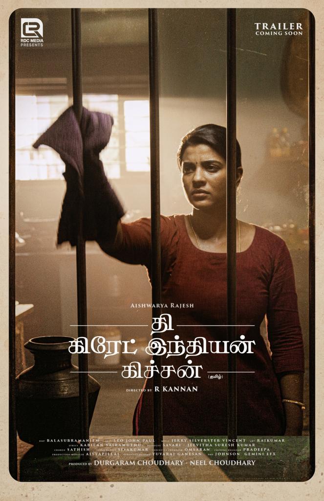 RDCMediaPvtLtd's tweet photo. With the great first look of #TheGreatIndianKitchen, ft. #AishwaryaRajesh, here’s the next awaited announcement 📣 Trailer coming soon! Hold your excitement !

Directed by R Kannan
Produced by Durgaram Choudhary , Neel Choudhary

@RDCMediaPvtLtd @aishu_dil @Dir_kannanR @23_rahulr https://t.co/BulSCRDSTY