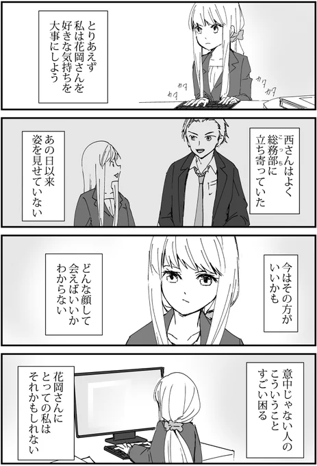 育てた花からイケメンが咲いた4コマ漫画『花からイケメン!?』
#54「とりあえずこのまま」

#漫画 #4コママンガ #漫画が読めるハッシュタグ #オリジナル漫画 #4コマ漫画 #絵描きさんと繫がりたい #漫画好きさんと繋がりたい #花からイケメン 