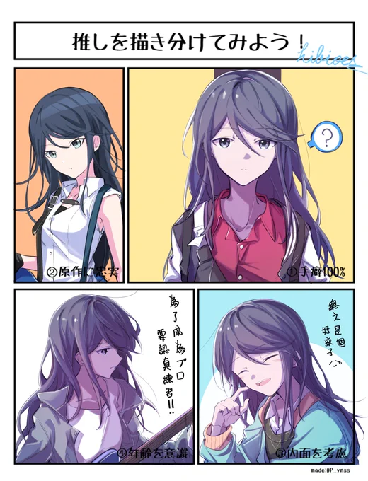 試著填了 