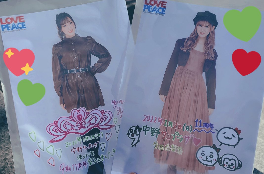 prm_v's tweet photo. 1月2日ぽんぽん日替わり！
えりぽんのお絵描きが！かわいすぎる！やばい！みんないるよー！👏🥰
#9期11周年
#えりぽんかわいい https://t.co/gB4bkivuvs