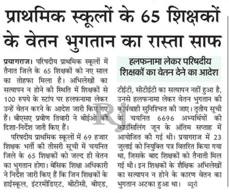 PandeyDipankaj's tweet photo. नियुक्ति के पांच माह के बाद भी 69000 शिक्षक भर्ती के नवनियुक्त (6696) शिक्षकों को अभिलेखों के सत्यापन न होने के कारण वेतन भुगतान नहीं हो रहा है जिससे हम लोग आर्थिक तंगी में है। कृपया वेतन आदेश जारी करें 🙏
@myogiadityanath @CMOfficeUP
@SarvendraEdu @DrDCSHARMAUPPSS
@DMjaunpur https://t.co/cACq2LH4bu