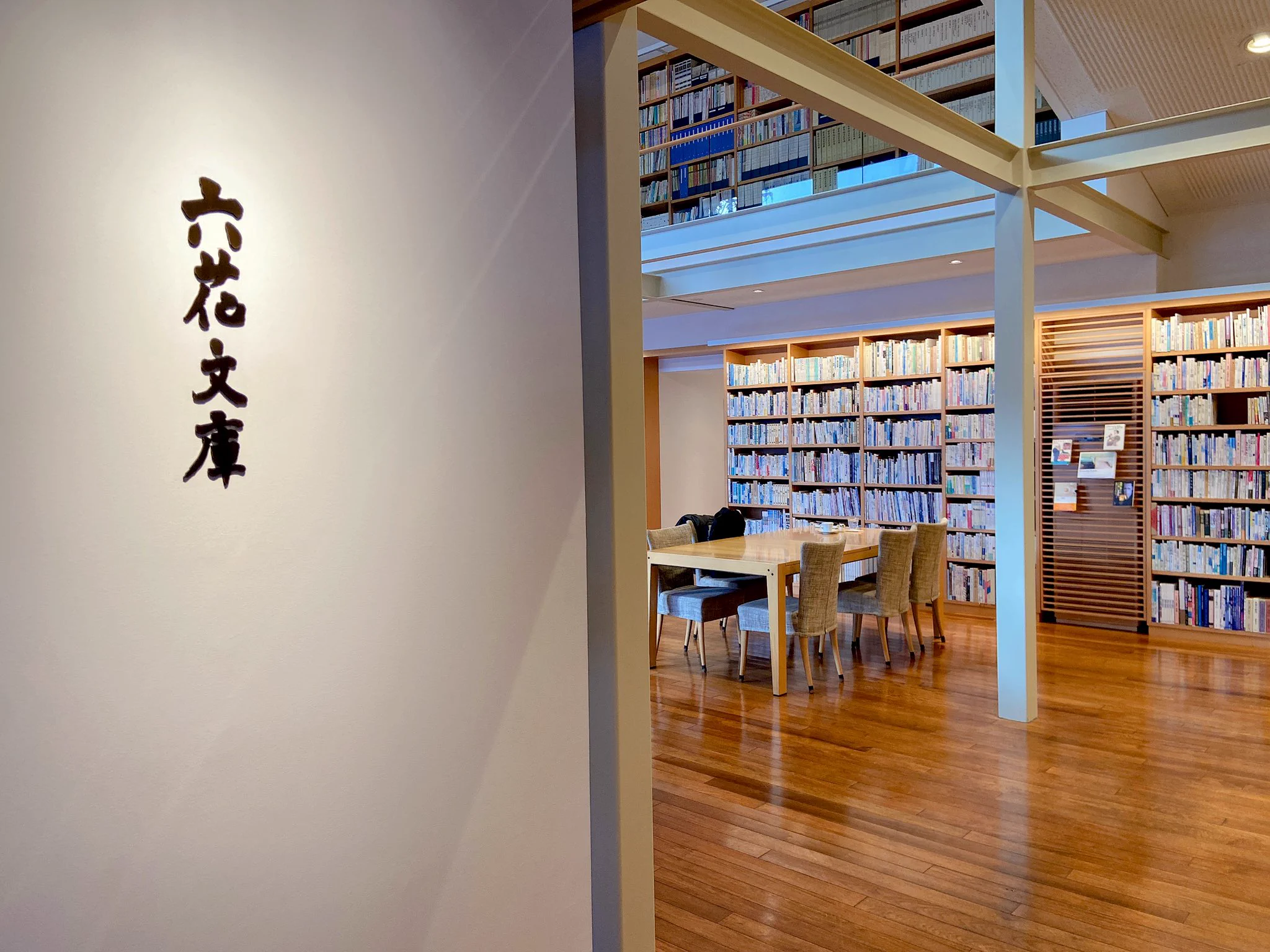 札幌にある六花亭の図書館！「六花文庫」がとっても素敵！
