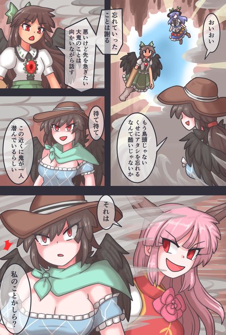 霊烏路空 を含むマンガ一覧 ツイコミ 仮