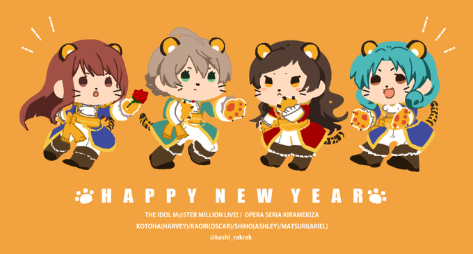 あけましておめでとうございます🐯 