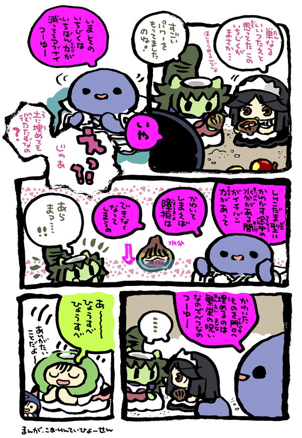 サラ夫人・56 