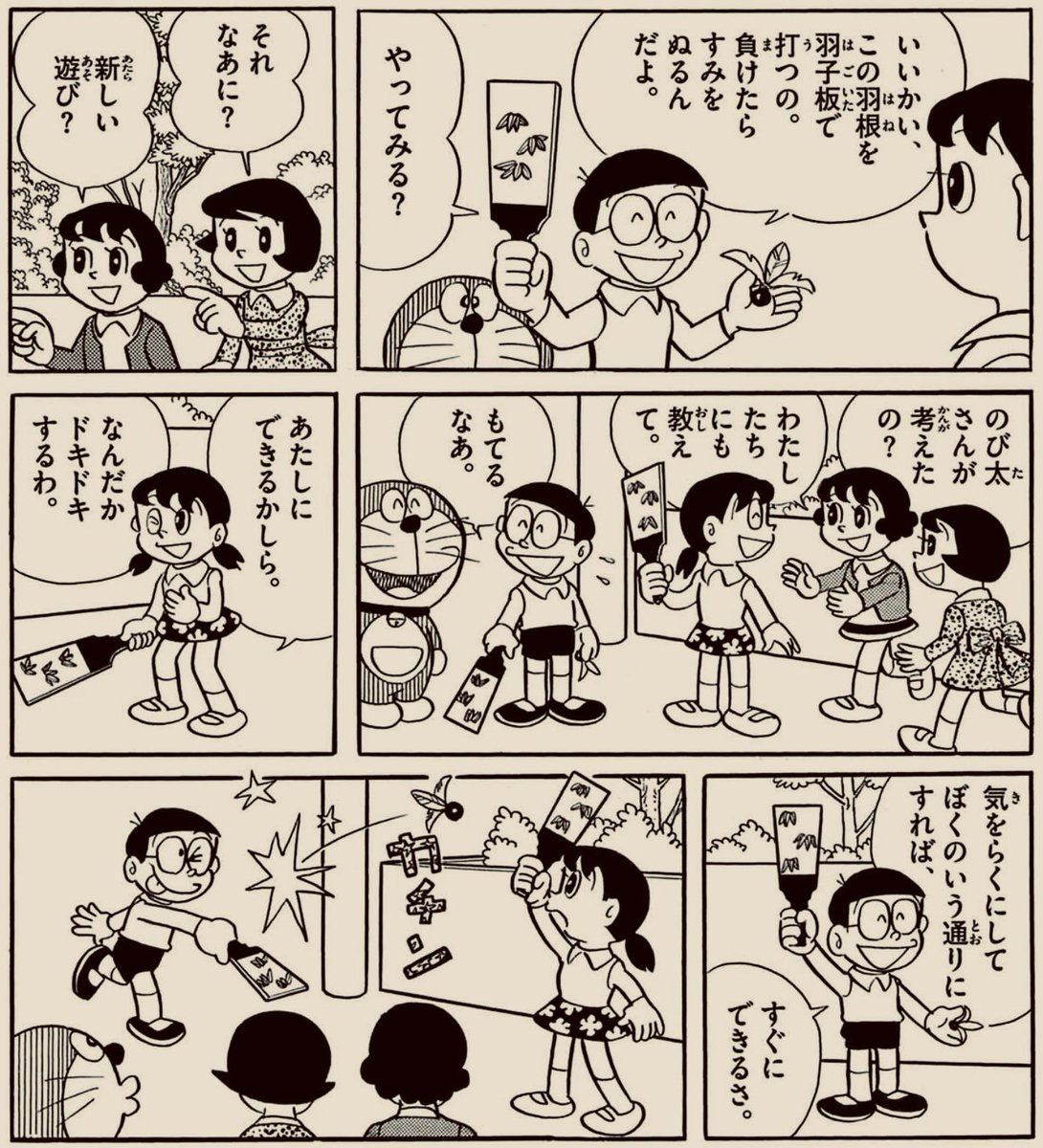 本日の源さん81】#ドラえもん #源静香 「もしもボックス」より。 古典