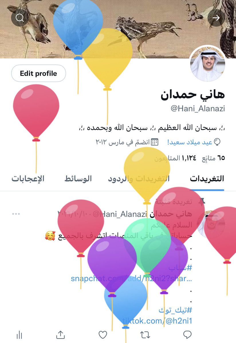اللهم إني استودعتك عام مضى من عمري و استودعك عامًا جديد ربي اكتب لي الخير فيه و اجعله اجمل مما تمنيت ❤️
#يوم_ميلادي #عام_2022