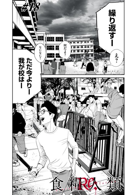 １８ を含むマンガ一覧 いいね順 2ページ ツイコミ 仮