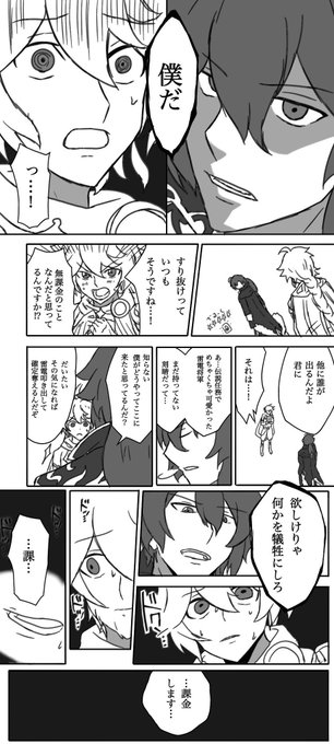 だいぶ前に描いたゾンビトレスすり抜けディルック 