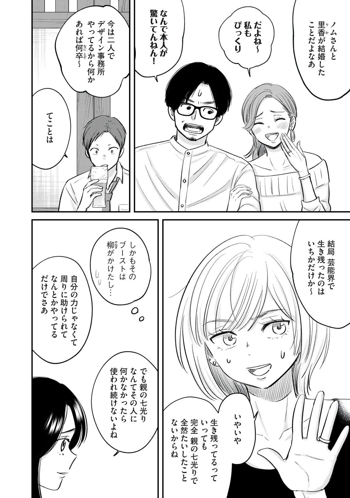 ふみふみこ Fumifumiko Twitter