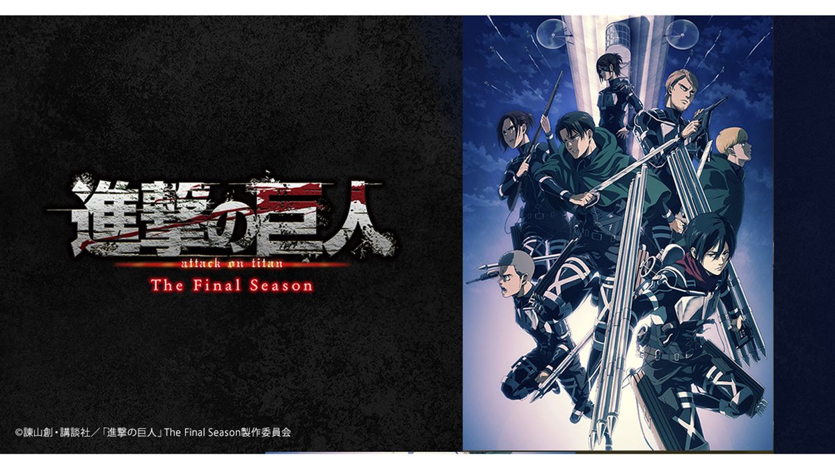 DanchouCoca's tweet photo. 📍Attack on Titan The Final Season Part 2!

-Episodio 1 (76): "Juicio"
-Duración: 25 Minutos
-Fecha: Dom 9 de enero
-Hora: 9:05am (C.A)

-Participación (Seiyuus):
Eren, Magath, Gabi, Reiner, Pieck, Yelena, Floch, Onyankopon, Hange, Zeke, Mikasa, Armin, Jean y Connie. https://t.co/xEK16DbWg7