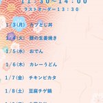 四万十の宿のツイート画像