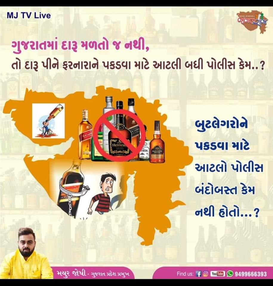 MAYURJO03020007's tweet photo. જો આટલી મહેનત દારુ ના અડ્ડા પકડવા કે બૂટલેગરો ને પકડવા મા કરે તો એક પણ વ્યક્તિ પીધેલો ન મળે.... https://t.co/nyKFYWP1Fn