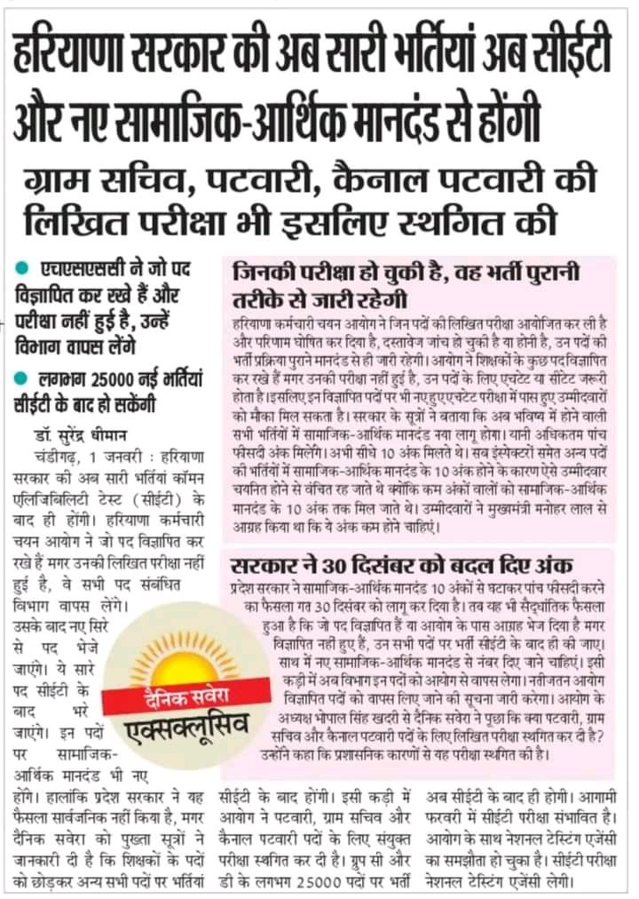 parimal2016's tweet photo. कुछ सुधार और हुआ। लेकिन परीक्षा अब भी सरकार नही लेगी। https://t.co/WS61IQTO4n