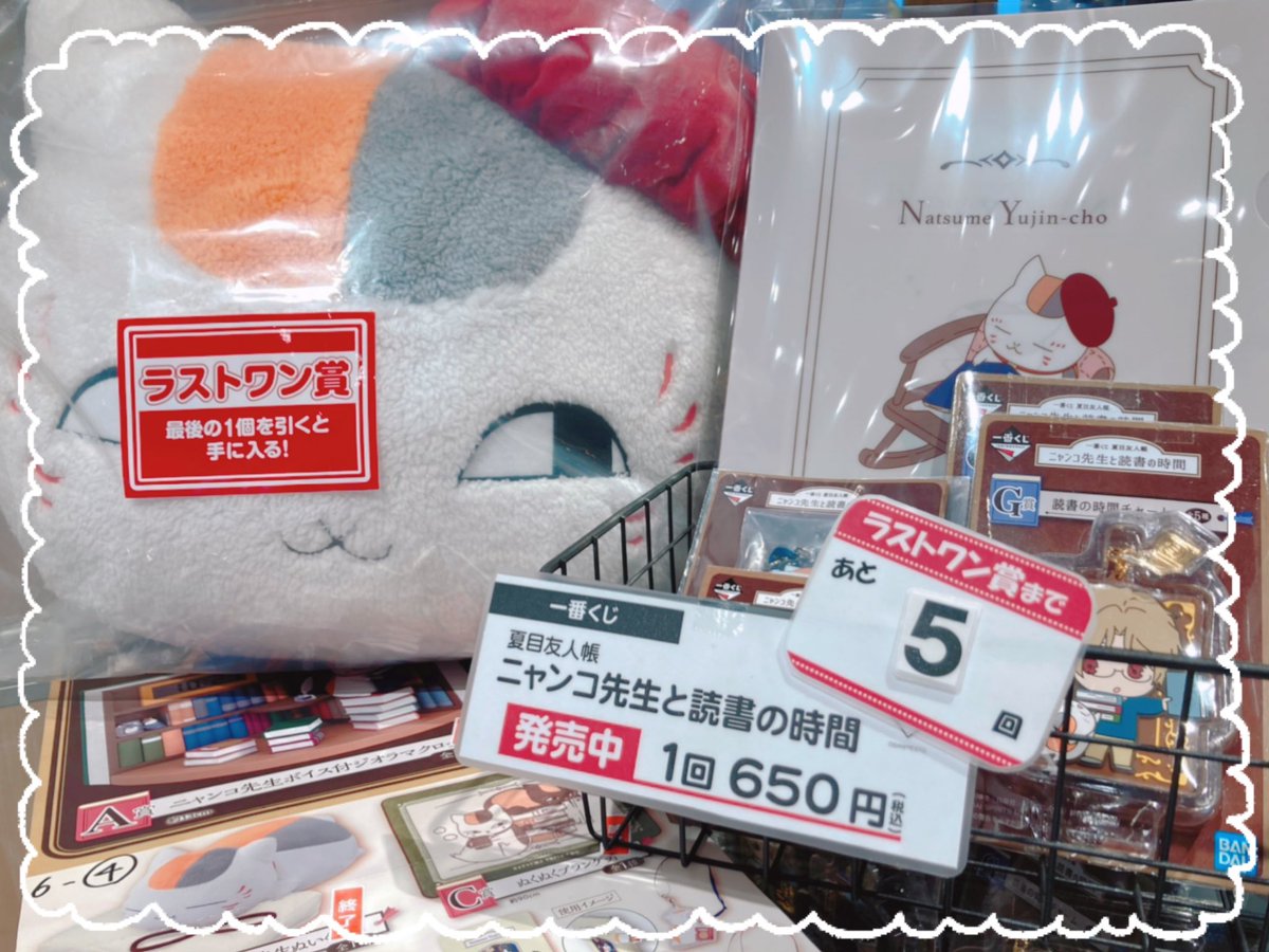 くじのラストワンかなんかです くじのラストワンかなんかです ブロッコリートレカアイテムくじOnline