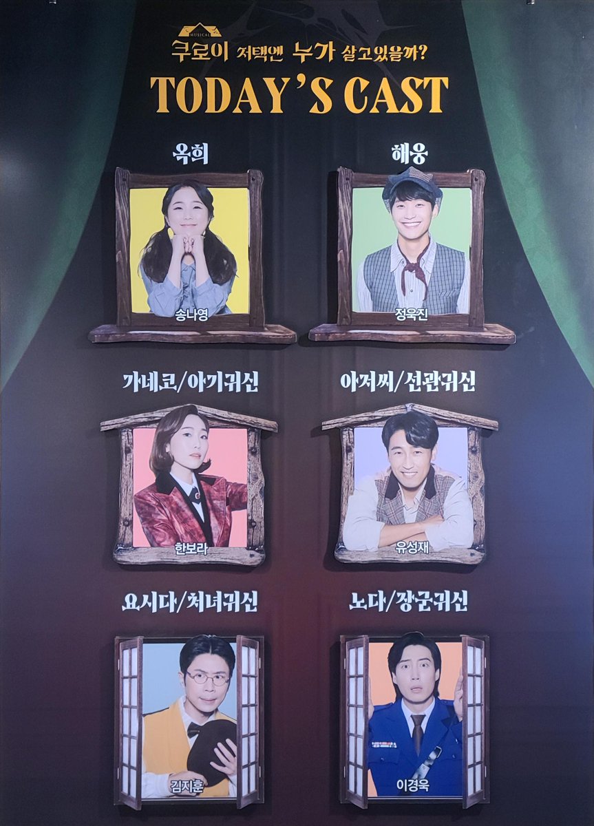 Chewingmann's tweet photo. 220102 낮 쿠로이 저택엔 누가 살고 있을까?
#관극몬 https://t.co/mCXM0dv5Dt